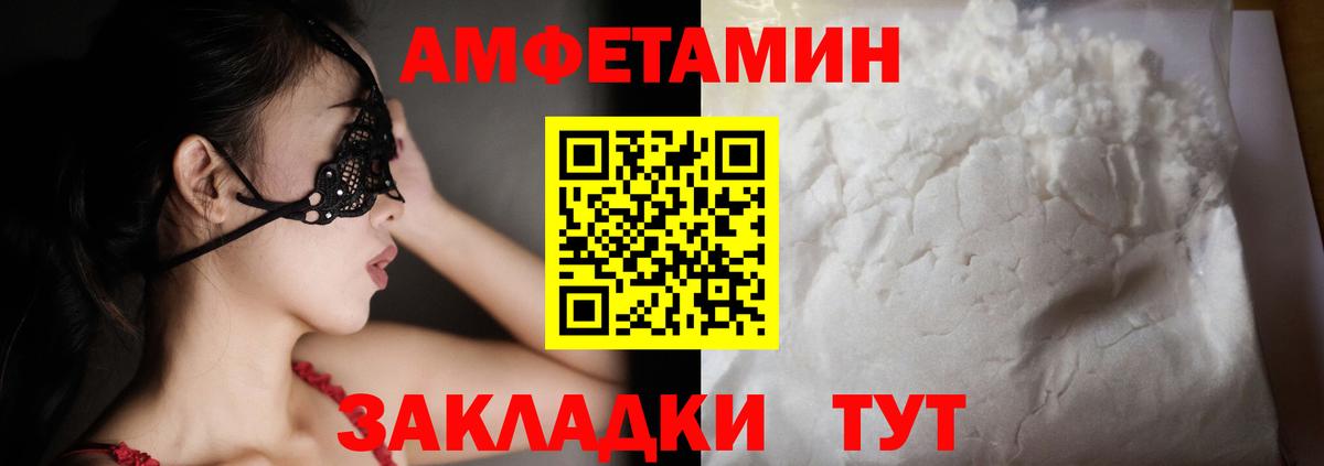 Amphetamine 97% Соль-Илецк