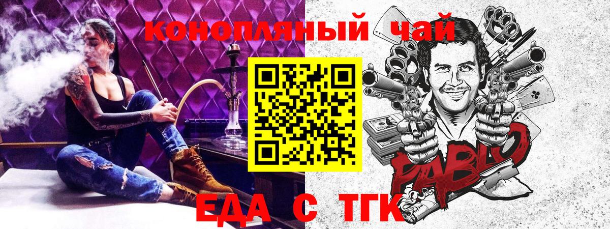 Печенье с ТГК конопля  Вход с VPN  Соль-Илецк 