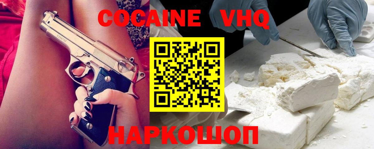 КОКАИН Боливия  КОКАИН  Соль-Илецк  Вход с VPN  COCAIN Колумбийский 