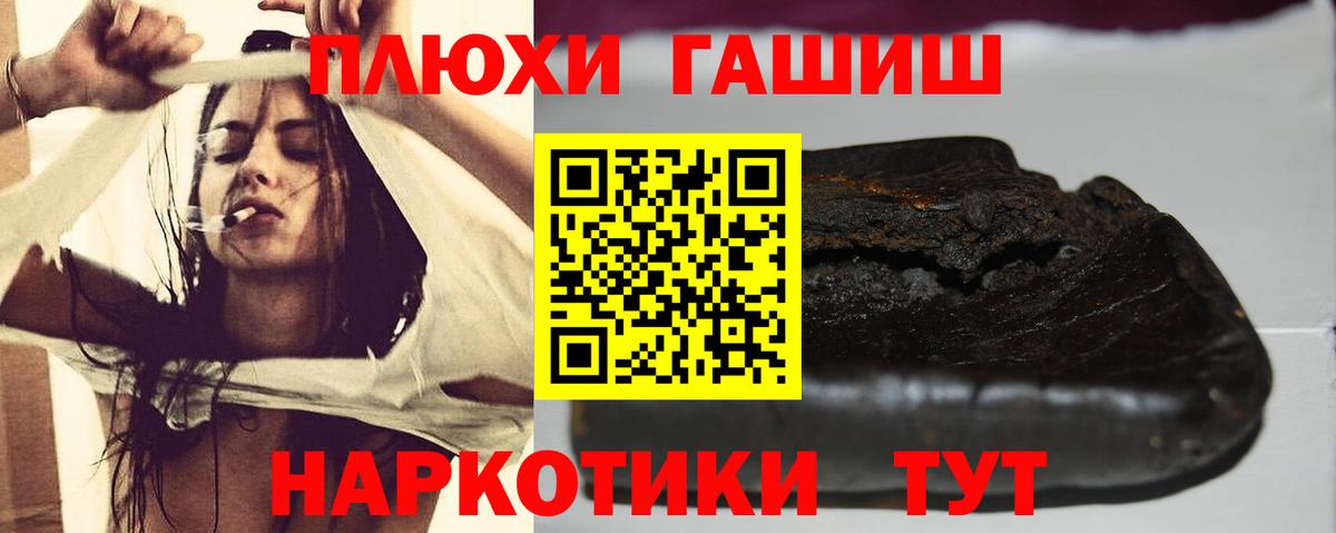 Гашиш гашик  Гашиш  Соль-Илецк  Вход с VPN 