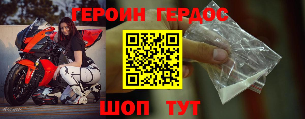 Героин VHQ  Вход с VPN  ГЕРОИН  Соль-Илецк 