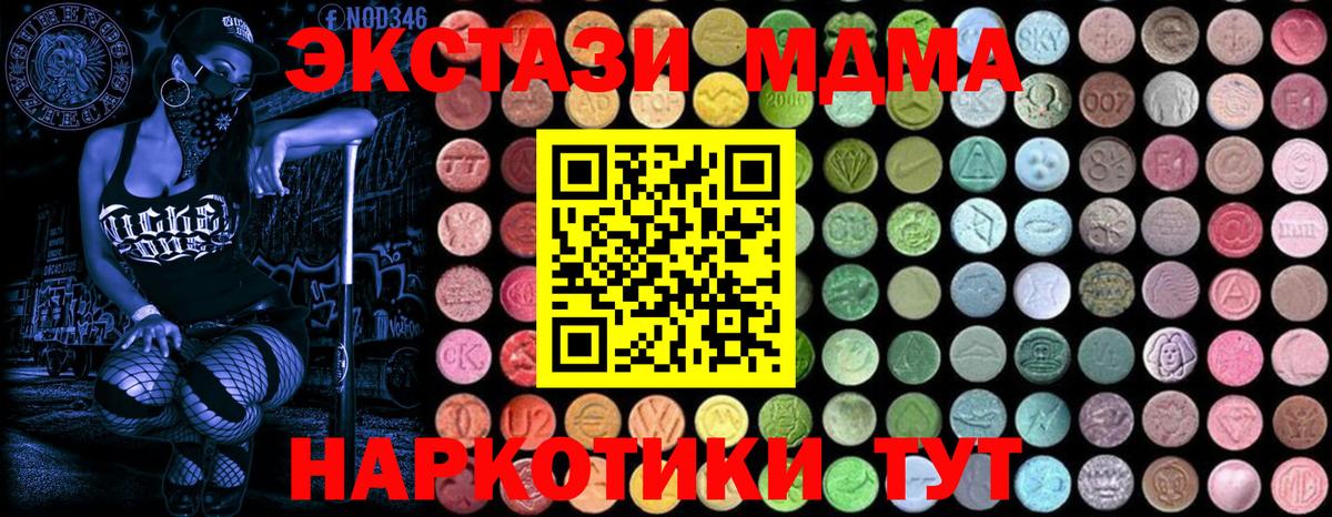 MDMA молли  MDMA Molly  МДМА  Вход с VPN  Соль-Илецк 
