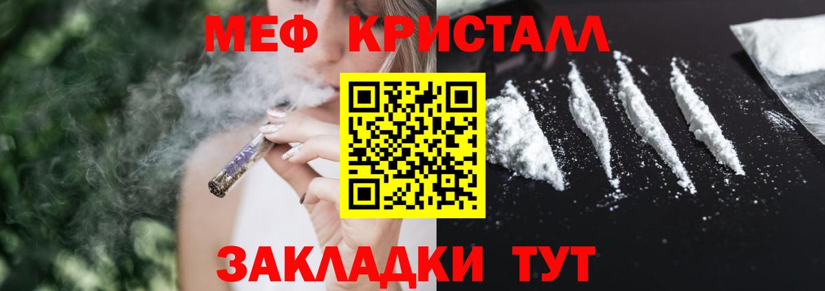 Меф мука Соль-Илецк