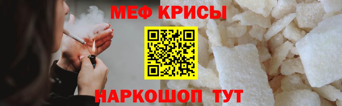 МЯУ-МЯУ  МЕФ кристаллы  где можно купить наркотик  Вход с VPN  Соль-Илецк  Меф мука 