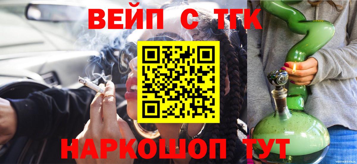 Дистиллят ТГК Wax  Дистиллят ТГК Wax  Вход с VPN  Соль-Илецк 