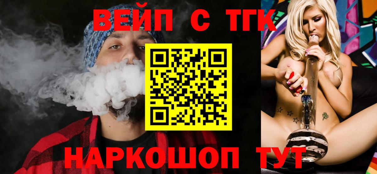 Дистиллят ТГК жижа Соль-Илецк