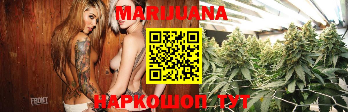 Каннабис конопля Соль-Илецк